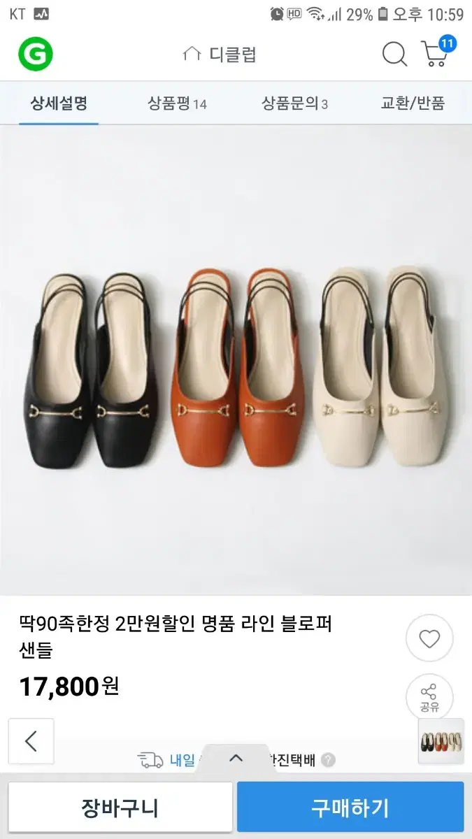 새제품 소가죽 베이지 235  슬링백 블로퍼